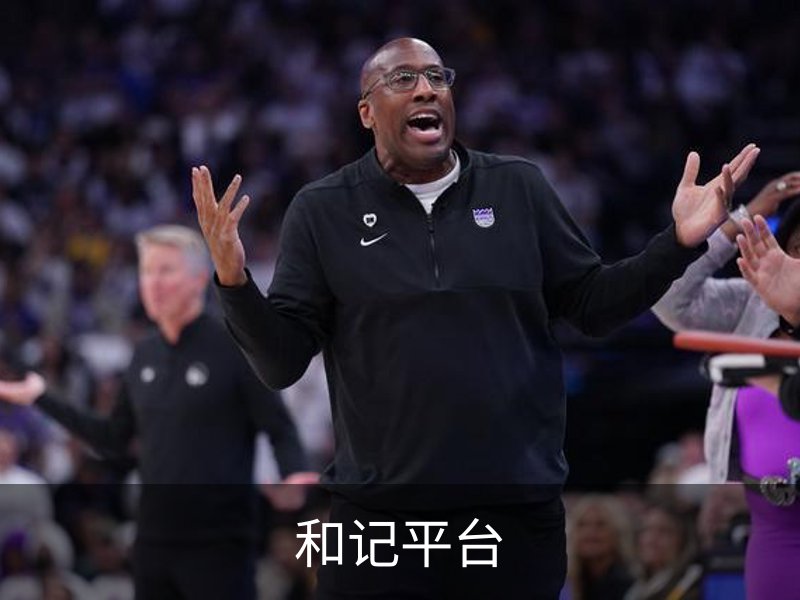 关于和记平台